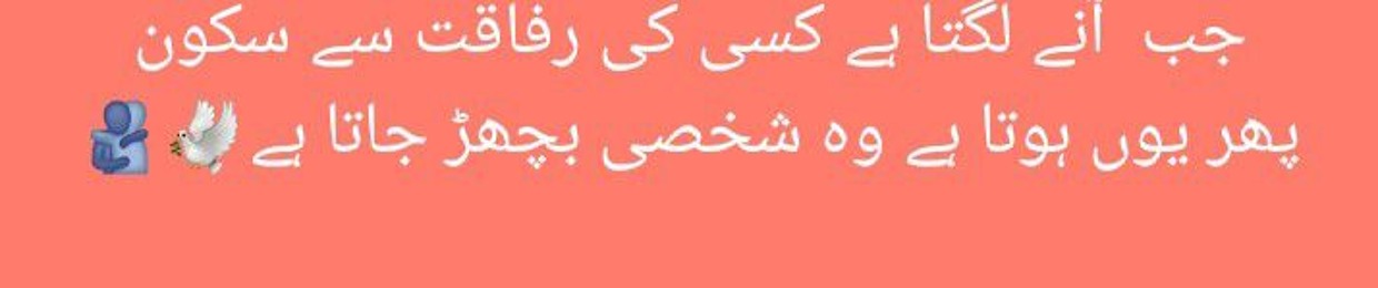 Ehle wafa