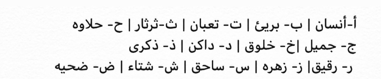 aneen