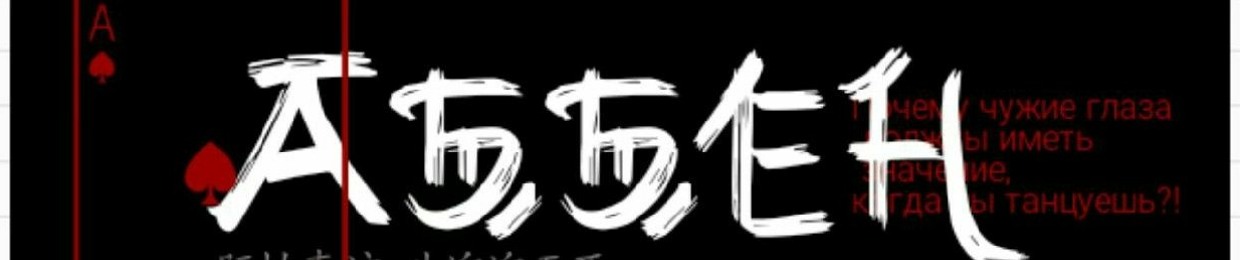 Asseh