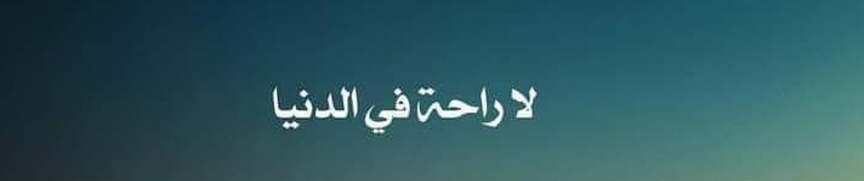 غانم علي