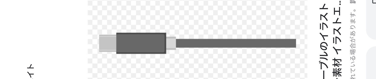 type-C