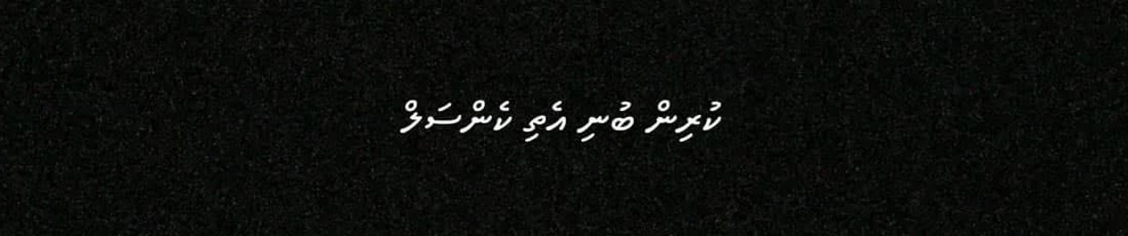 Mohamed Asfaan