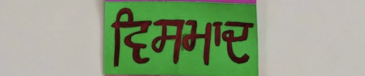dhan guru nanak