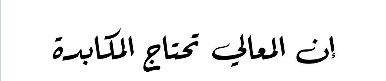 مي