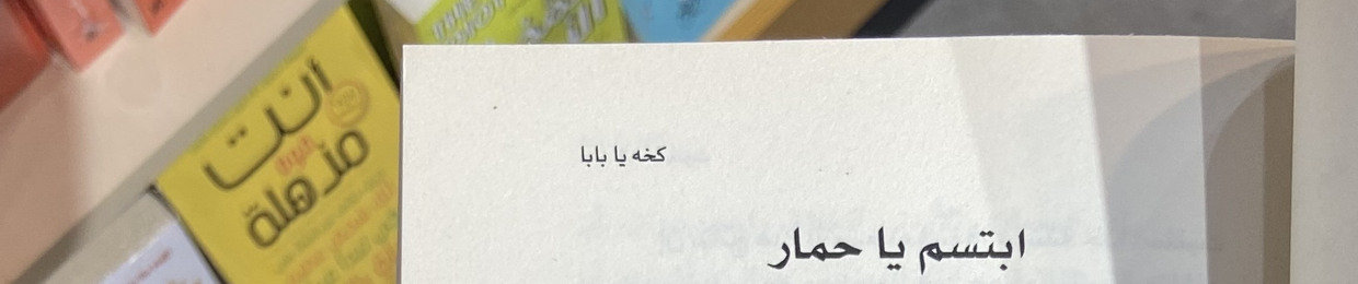 مُحمد