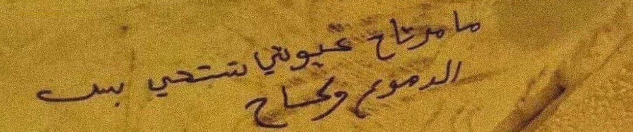 هيچ