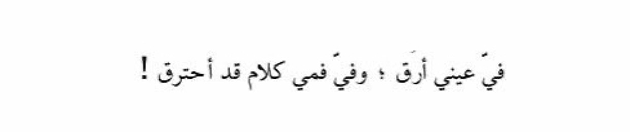 غين الرشيدي