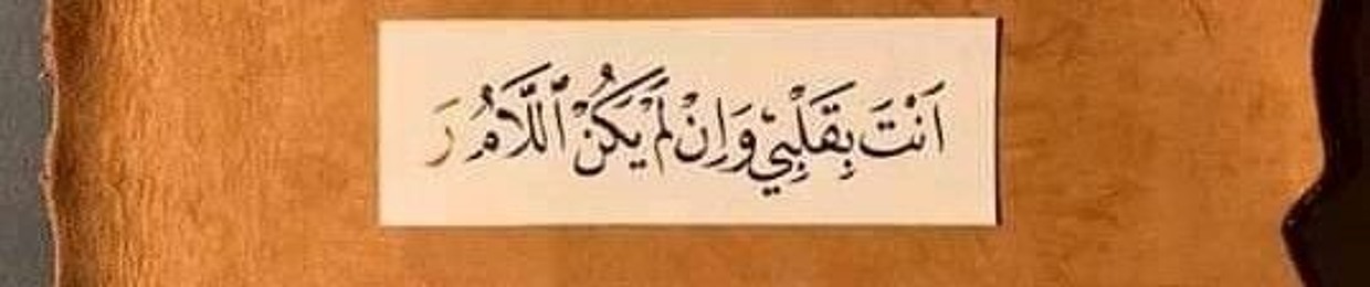 أروى محمد