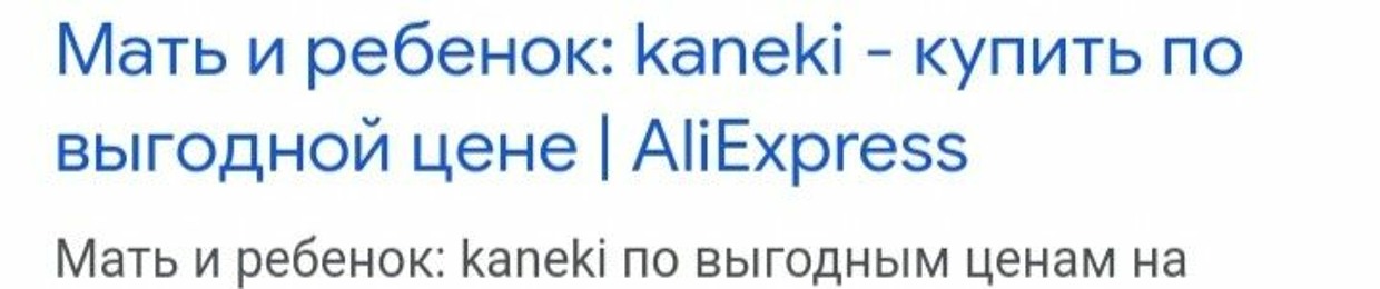 кицик