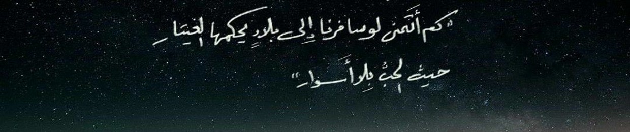آلاء الساعاتي