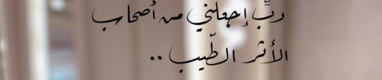 ورده البيضا