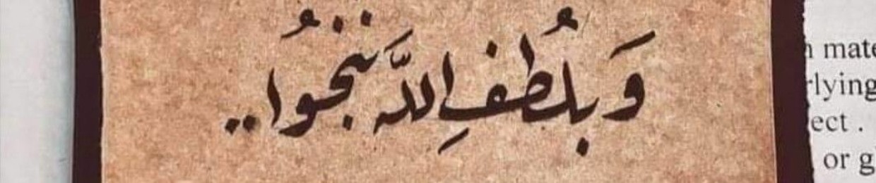Ahlamاحلام