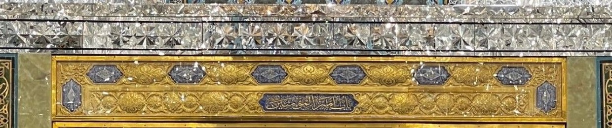 "وَفُكّ بهِ أسرَنا"