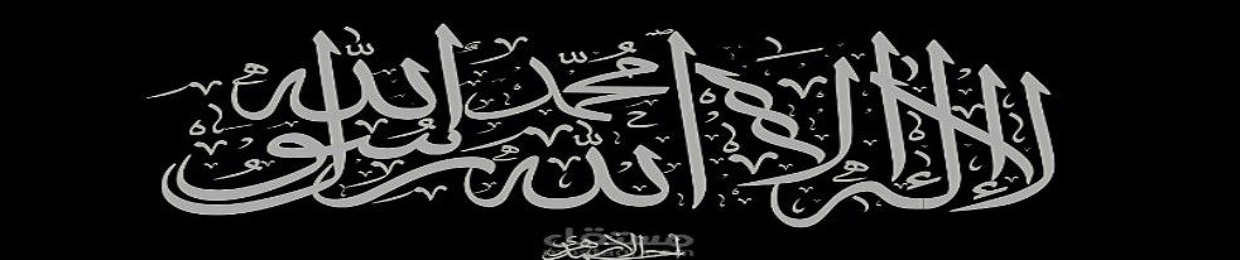 ‏ﻣُۦـهَـۦـآجِـۦر | ١٤٢٢هِـ.