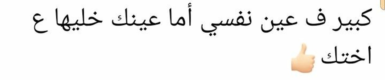 الكمسارى يالا