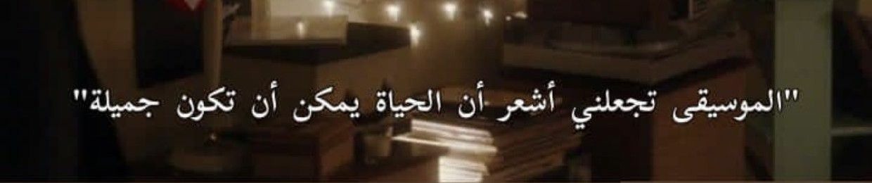 Manar