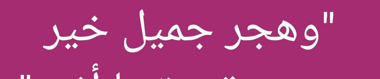 👑Hanaa👑