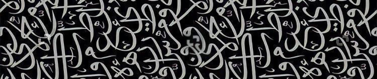 نرجس