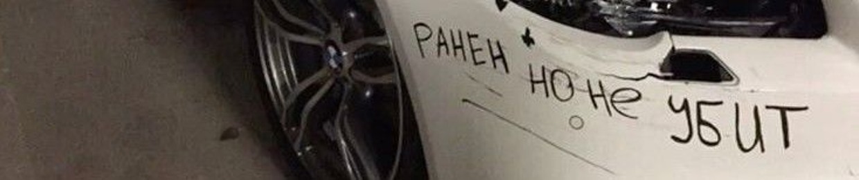 Ванюша Шевчук