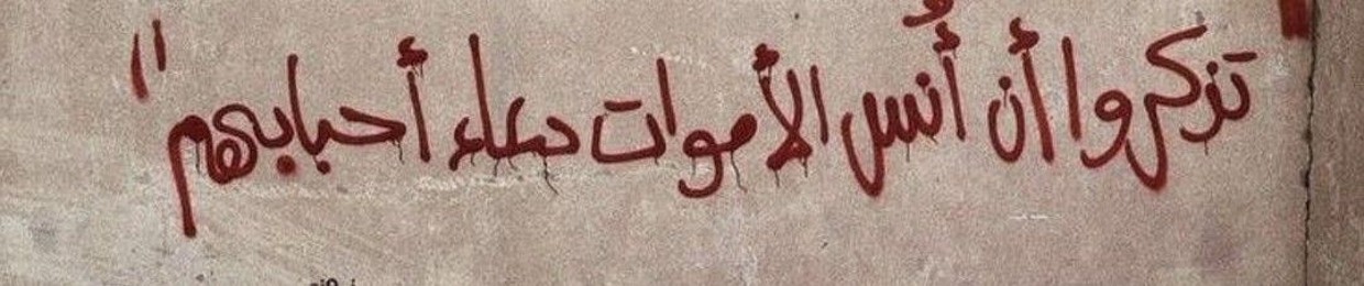 تَسْنِيم