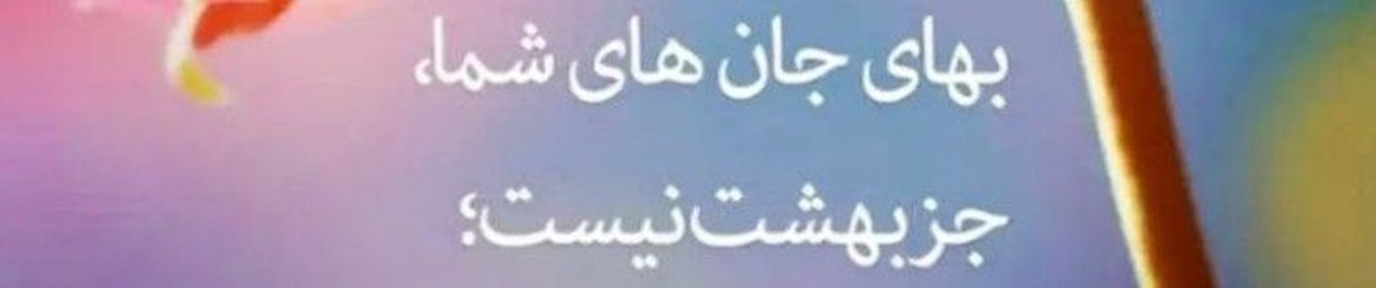 پادکست روح