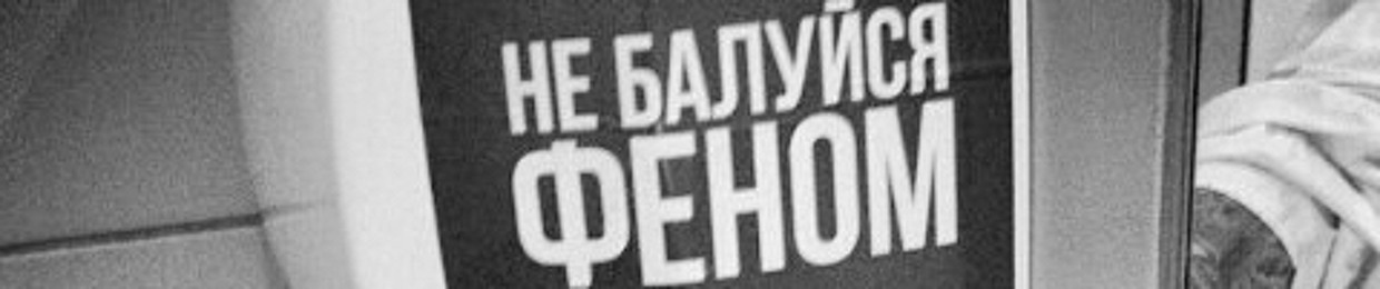 Александр Ходаков