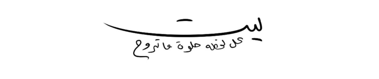 𓃠