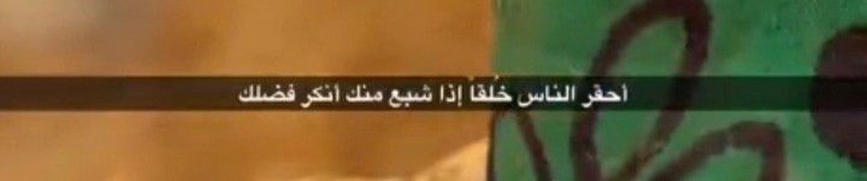 ❥̚͢𖤍ْآلَسـًٌٍّ̨̥̬̩ـيـًٌٍّ̨̥̬̩ـنـًٌٍّ̨̥̬̩ـآوٌى𖤍ْ