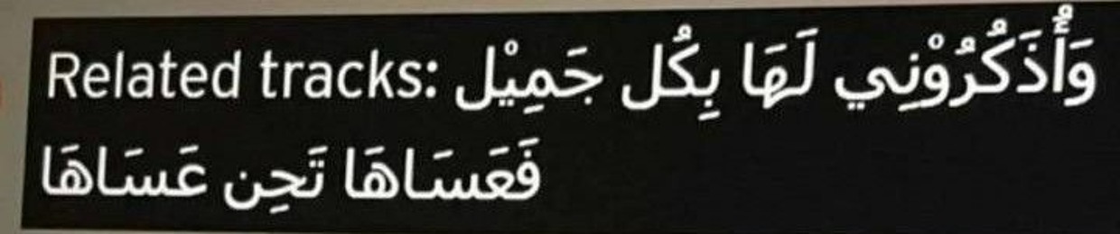 مريّم شهاب.