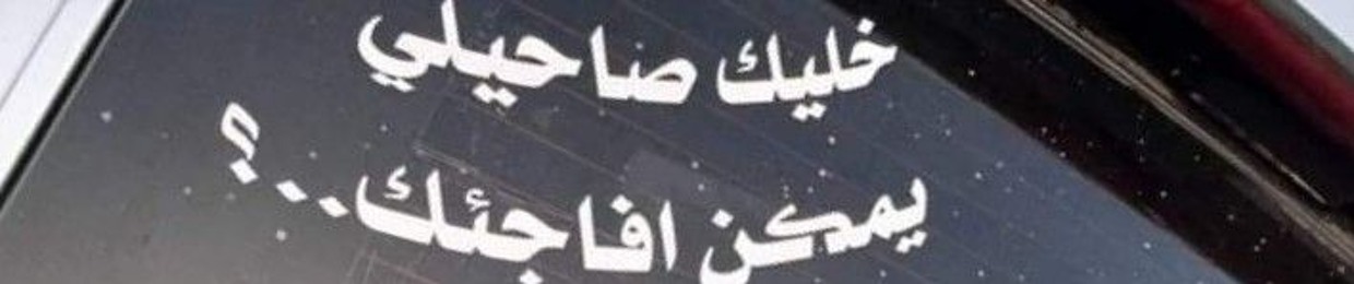 Mahmoud Khatab