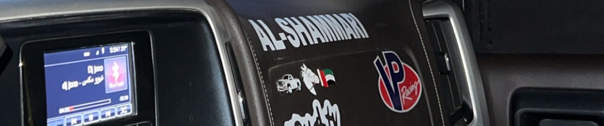 الشمري 🇰🇼