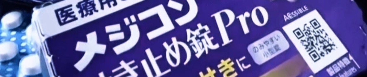 ぐるぐる