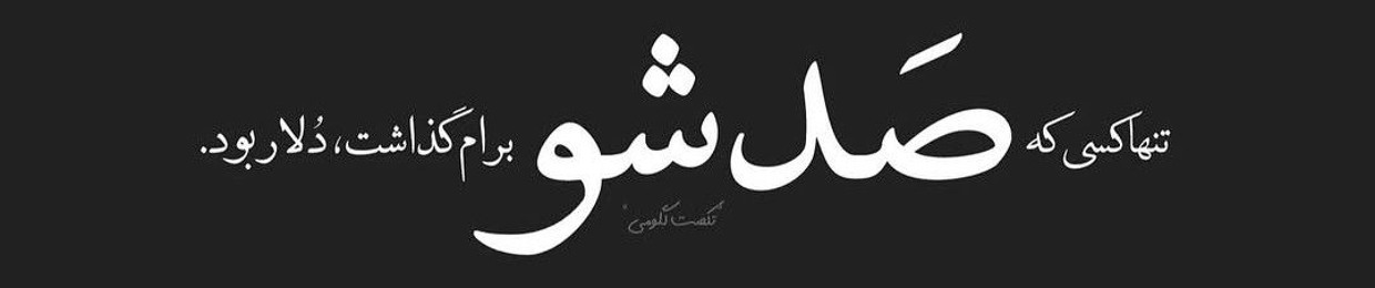 ghazaleh nbt