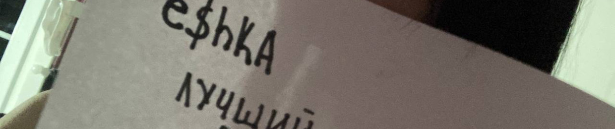 E$hka