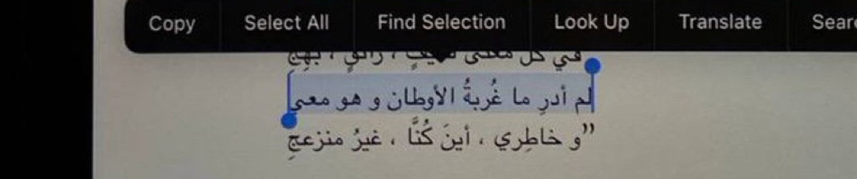 إسـرّاء.