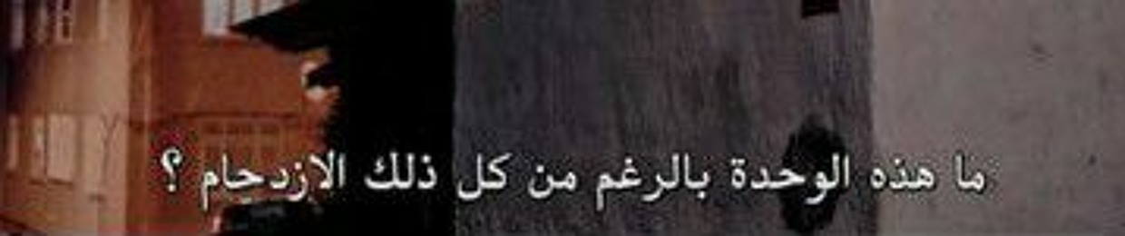 Inas Agha