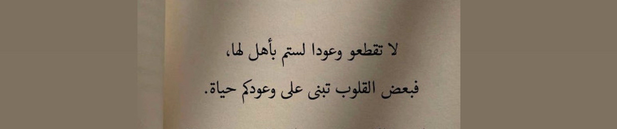 Radwaih