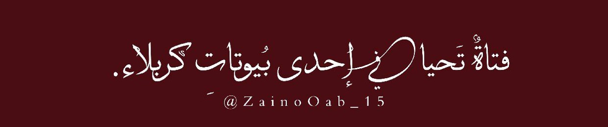 ZainoOab