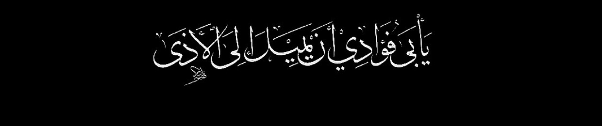 Tasneem Rashed