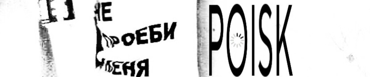poisk
