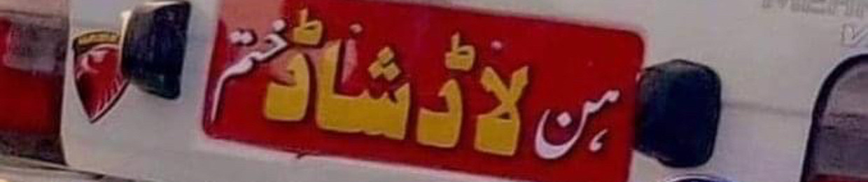 Mian Neejii