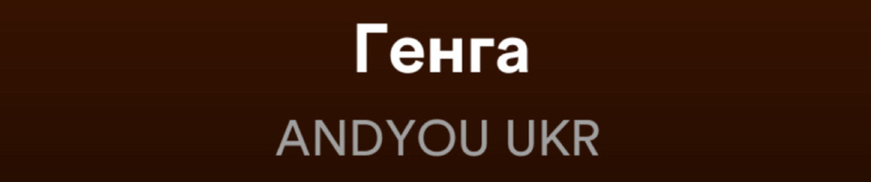 ANDYOU UKR