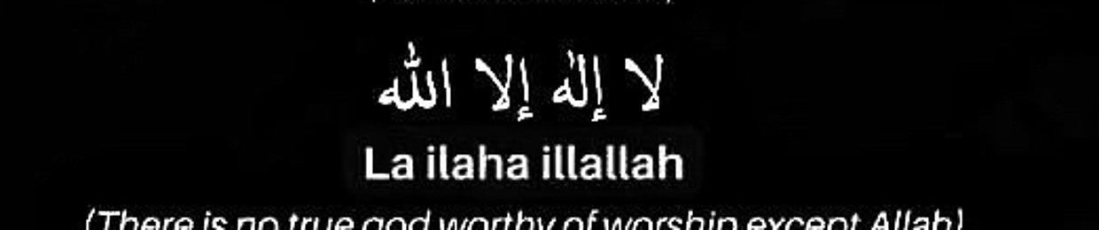 امة الله amatullh