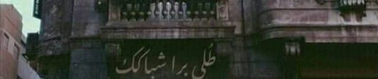 rana omar