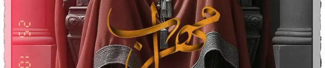 🅗🅐🅩🅡🅐🅣