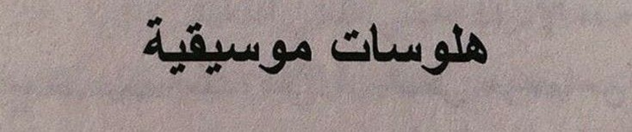 Hadeer