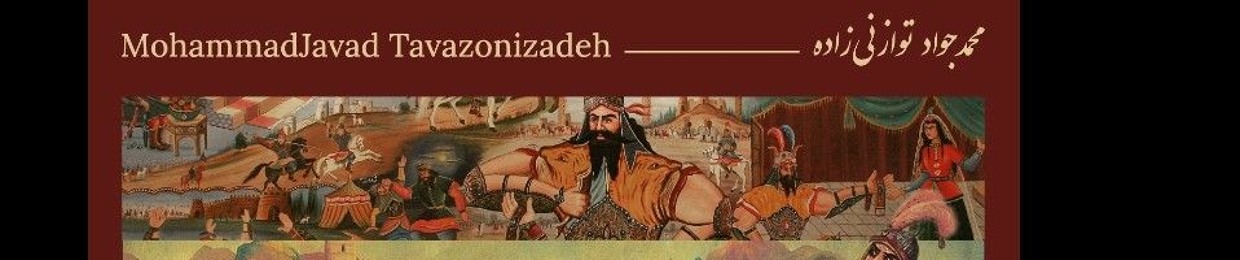 Mohammadjavad Tavazonizadeh