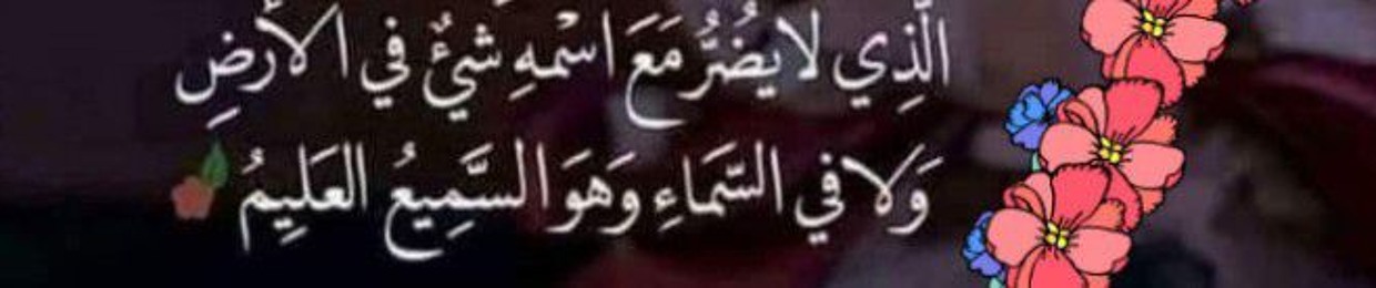 Forget Menot 2