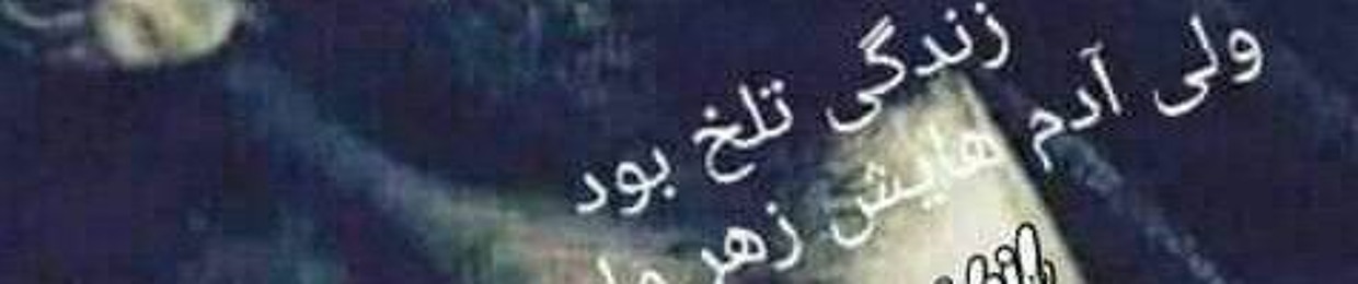 شهزاده مسی
