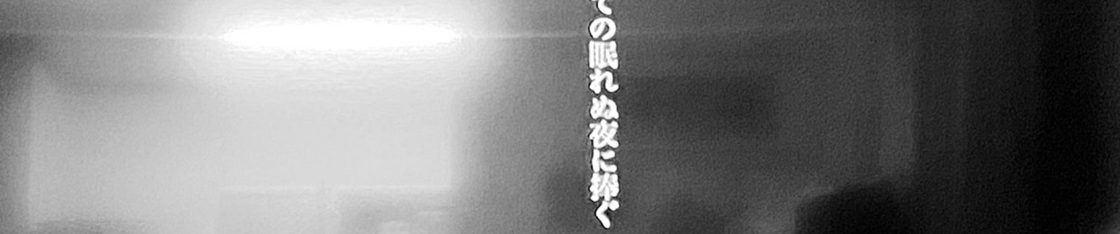 玲夏.